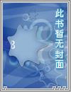 重生之这个家主不太萌