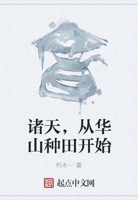 ���죬�ӻ�ɽ���￪ʼ
