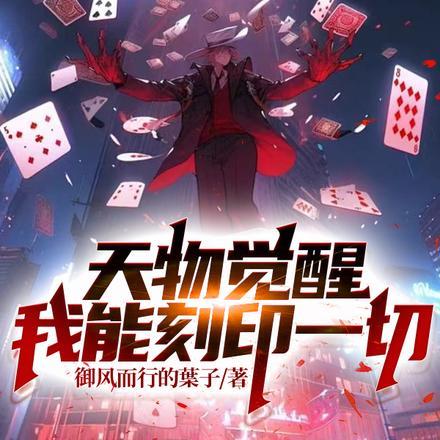花海下的魔术师